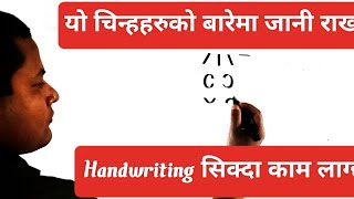 Sign that helps in Handwriting. @Skilldevelopment200 #sing #handwriting #handwriting challenge