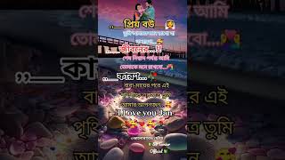 ভালোবাসা..!#youtubeshorts #instagram #trending #viralvideo #shortsvideo #shorts #short #youtube