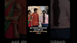ಆಸ್ತಿ ಅಂತಸ್ತು ಅಲ್ಲ 🥹❤️ #lovesong #tredingshorts #subscribe #exploremore #lifepartner #tredingsong