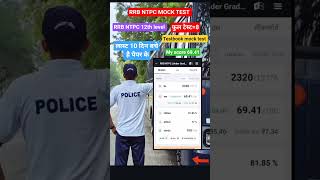 RRB NTPC MOCK TEST 🚨#rrbntpcmocktest #mocktest #testbooktest #ntpc #ssc #trending #rojgarwithankit