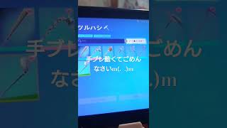 自分が持ってる猛者ツルハシ#フォートナイト
