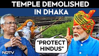 Bangladesh Hindu Temple | Temple Demolished In Dhaka, India Urges Bangladesh To Protect Hindus