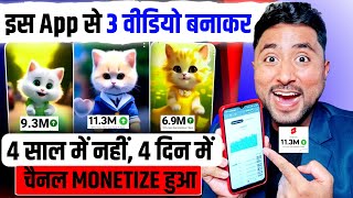 New Channel Idea😍 4 दिन में Channel Monetize🔥Stamp पेपर पे लिख कर देता हू☝️