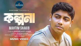Kolpona | কল্পনা | Mahtim Shakib | Prosenjit Ojha | Bangla Song 2025 | Official Music Video