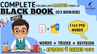 Blackbook Vocabulary Master Video (1163 PYQ Words) with Revision✅(C3 Series) Part-1 #blackbook #ssc