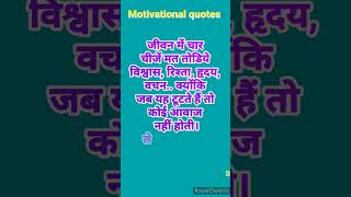 motivational quotes in Hindi ll #short #motivation #motivational #motivationalquotesinhindi