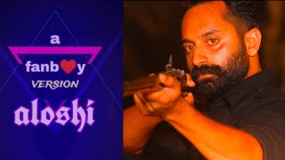 IYOBINTE PUSTHAKAM | ALOSHI #fafa #fahadhfaasil #iyobintepusthakam #amalneerad #nehasnair #yakzan