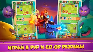 Rush royale как выиграть в парном режиме в игре Rush royale rush royale гайд и тактика по игре