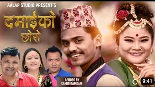 दमैको छोरो ll Raju Pariyar ll Tika Pun ll By Chandra Bayalkoti&Bipana Magar❤️❤️ 4/3/2080