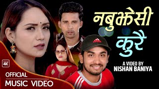 Khem Century New Song | Nabujhesi Kurai | Apsara Oli | Sarika Kc, K.V. Nischal  New Lok Dohori