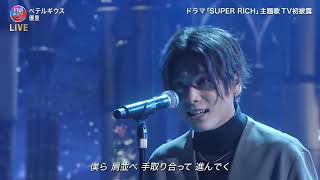 ベテルギウス ♪ 優里