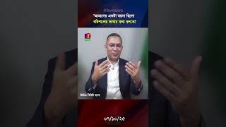 আমাদের একটা ময়না ছিলো, বরিশালের ভাষায় কথা বলতো: তারেক রহমান #tariquerahman