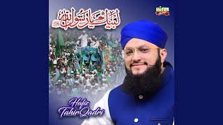Labbaik Ya Rasool Allah