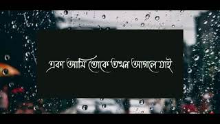 #Egiye_De #Bangla_romantic_Status #Whatsapp_status Egiye De | Female version | WhatsApp Status.