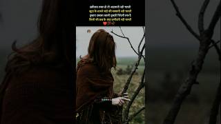 ɴʜɪ ᴄʜᴀʟᴛɪ💯#yt #ytshorts #trending #viral #poetry #reels #shayari #status #trueline #jaunelia #true