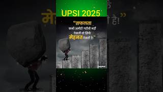 UP Police SI 2025 Motivation – Only Hard Work Leads to Success! #shorts #upsi #uppolice #trending