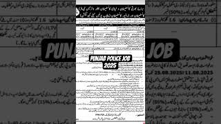 #punjab police job 2025