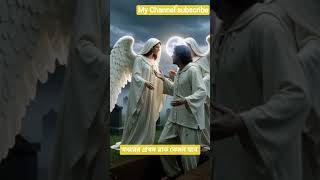 #foryou #sad #shortsfeed কবরের প্রথম রাত কেমন হবে আপনার কি কোন ধারণা আছে কেমন হবে