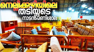 Handcrafted Excellence: Inside Nellikkuzhi Furniture Factory | Quality Wooden Furniture Tour