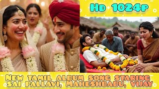 மலர்கள் new tamil album song staring #saipallavi #maheshbabu and #vijay #manickamviews