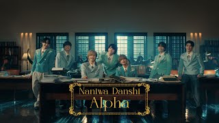 Naniwa Danshi (w/English Subtitles!) Alpha [Official Music Video]