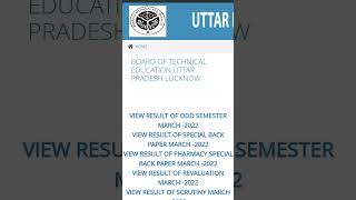 BTEUP Results 2022 हुआ जारी | D Pharma Results 2022 | D Pharma Final year Result 2022 BTEUP Results