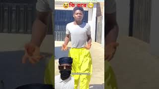 #comedy #funny #trending #viral #abdulbkcomedy #dramabuzzbdofficial #memes