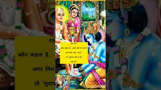 radha krishna short video status#radhakrishnasadstatus