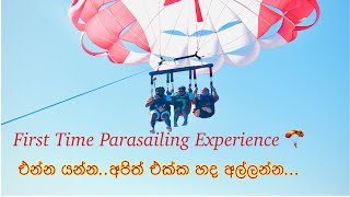 9 Years Old and Flying High! 🪂First Parasailing Experience |No Fear |Just Fun! | එන්න යන්න හද අල්ලමු
