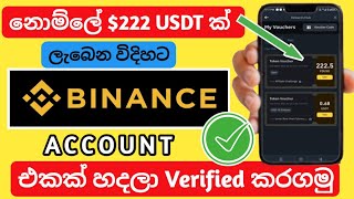 create binance account 2025 - binance sinhala