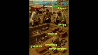 @onelinerstudy #motivation #shortvideo #rpf #ssccgl #history #sscgd #shorts
