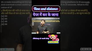 time and distance🔥#sscprotest #ssccglmaths #shortsfeed #abhinaysir #abhinaysirprotest #ytshorts #ssc