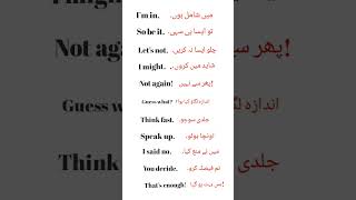 Daily Use English Sentences | Asking Permission with Urdu Meaning#EnglishWithUrdu #LearnEnglish