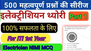 Electrician 1st Year Trade Theory (part 1) / NIMI Most important questions Series 2022