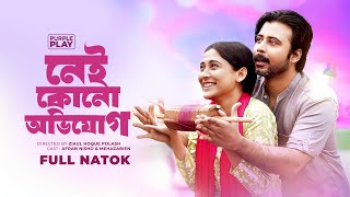 নেই কোনো অভিযোগ | Ney Kono Ovijog | Polash | Afran Nisho | Mehazabien | Bangla New Natok 2025