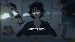 Ohe Ki Korile Bolo Paibo Tomare - Lyrics | Lofi Remix | Mashuq Haque X No-Man | Bangla lofi remix