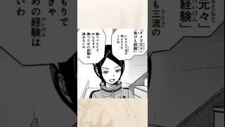 自分を見つめ直したくなる【アニメ名言集】#アニメ#名言#東京卍リベンジャーズ#ブルーロック#ワールドトリガー#ONEPIECE #shorts