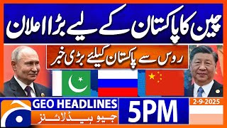 𝐂𝐡𝐢𝐧𝐚'𝐬 𝐛𝐢𝐠 𝐚𝐧𝐧𝐨𝐮𝐧𝐜𝐞𝐦𝐞𝐧𝐭 𝐟𝐨𝐫 𝐏𝐚𝐤𝐢𝐬𝐭𝐚𝐧 | Headlines Geo News 5 PM | 2nd September 2025