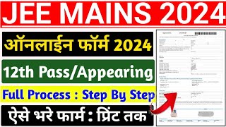 JEE Main 2024 Online Form Kaise Bhare | How to fill JEE Main 2024 Online Form | Jee Main Online Form