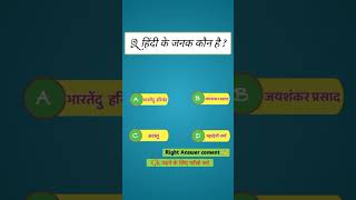 important gk #gkknowledgequestions #youtube gk questions important....✍️....