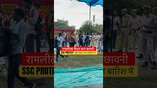 SSC PROTEST #sscprotest #ssctrending #sscvideo #sscprotestlive