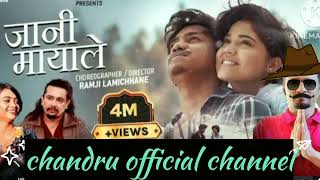 {जानी माँयाले}Originel Song || Hari Giri&Nisha Ranapal || By Cover Only || Chandra Bayalkoti😢
