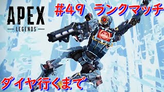 【APEX #049】激戦区に降りる
