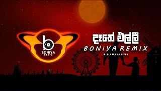 Dethe Elli  Remix - W.D Amaradeva | Boniya Beats Remix