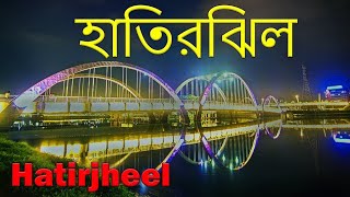 রাতে_হাতিরঝিলের_ফাটাফাটি_অনুষ্ঠানের ভিডিও