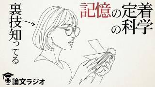 記憶をチートする。分散学習はなぜ効果的？ | 論文解説