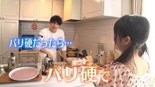 【公式動画】岡田健史流　麺のゆで時間は●●秒！【博多弁の女の子はかわいいと思いませんか？】