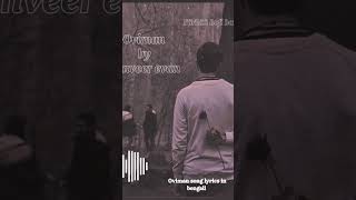 #tanveer_evan #bangla_new_song #banglasong #farhan_ahmed_jovan #jovan_new_song_2021 #lofi