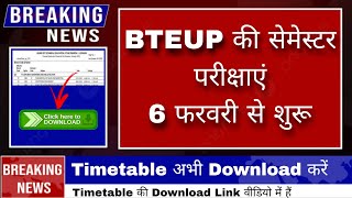 Bteup Latest news Today | Bteup exam latest news today | upbte news update today #bteup