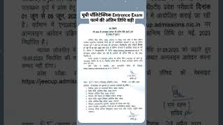 Polytechnic Entrance Exam 2023 #date #Extended #polytechnic #2023 #jeecup #entrence